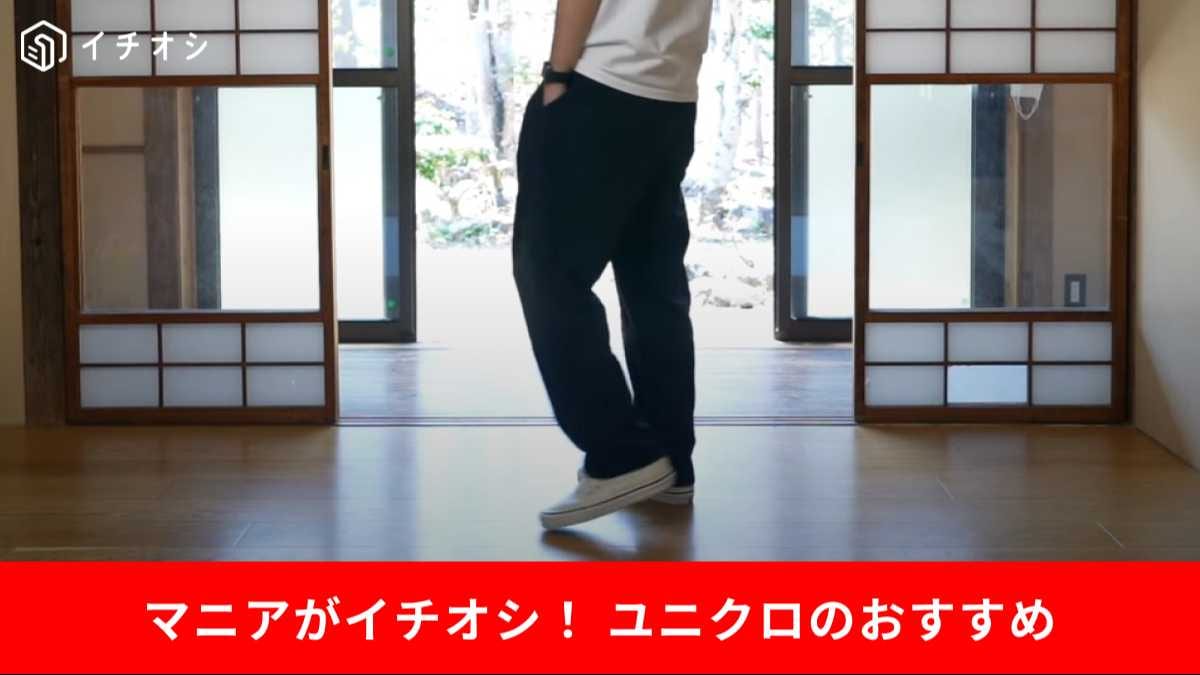 ユニクロの「ライトウェイトスウェットワイドパンツ」